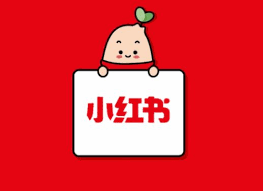 買小紅書粉絲安全嗎