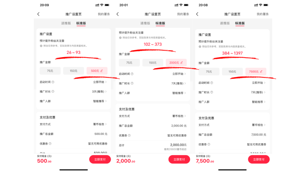 实测小红书刷粉丝价格！2025最新小红书买1w粉多少钱？